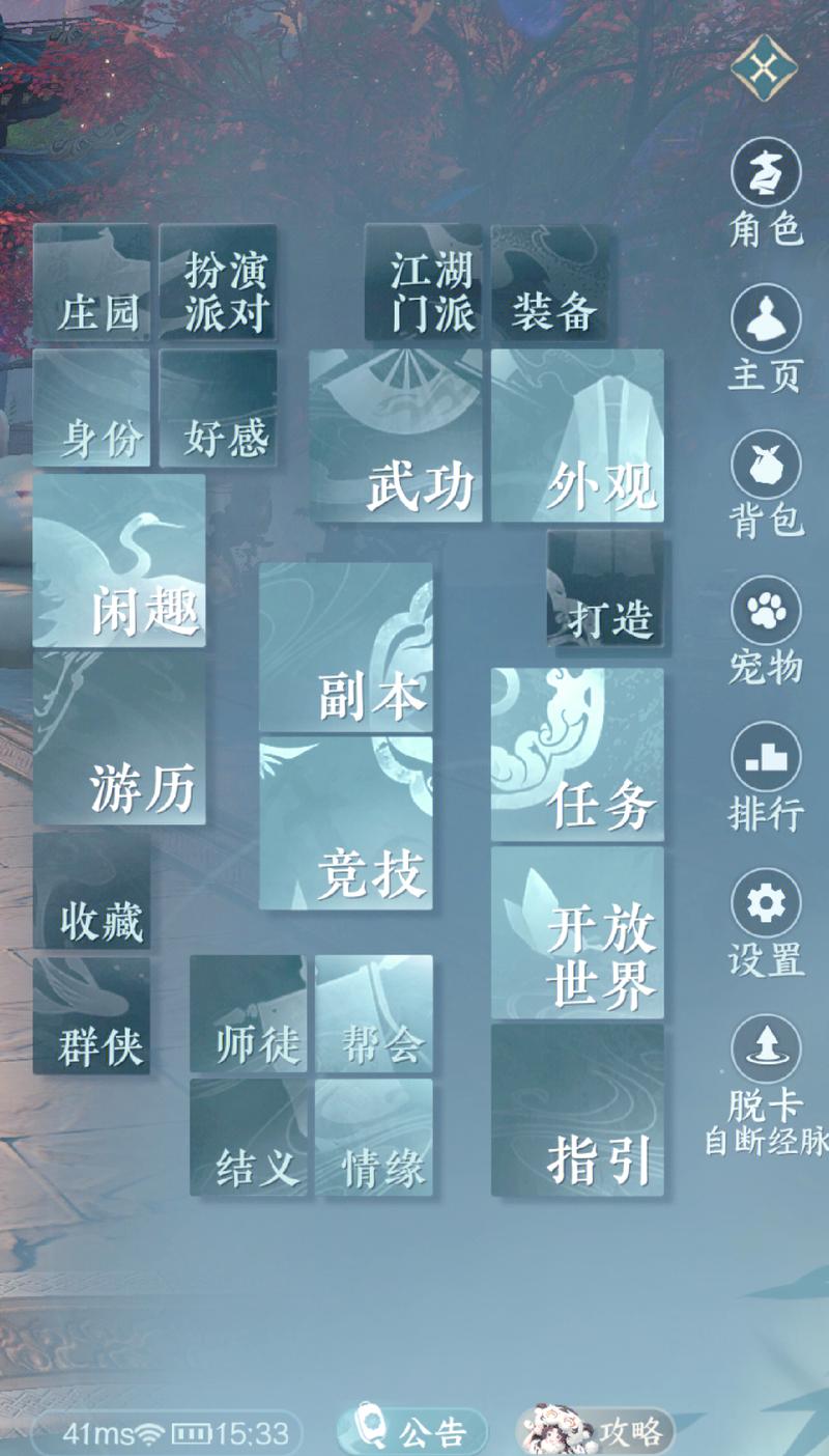 逆水寒双人床怎么设置