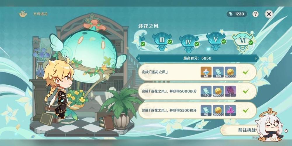 原神风花节武器怎么获得