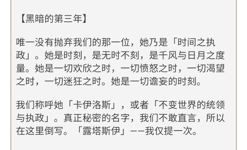 如何解读《原神》3.2主线剧情结尾,关于双子的最新情报?