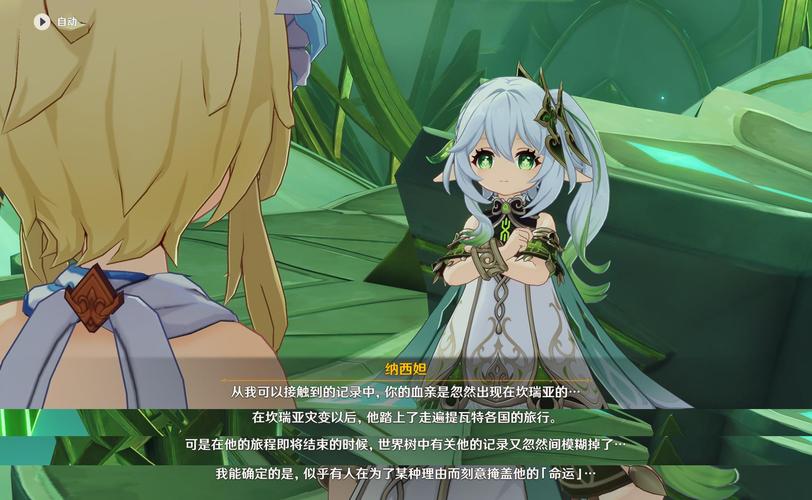 《原神》3.2意识之舟所至之处攻略