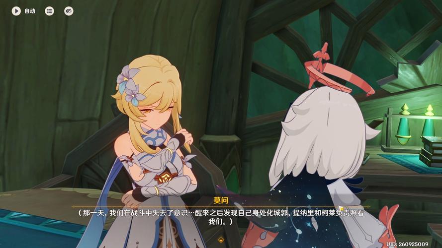 原神草神神之心怎么没的