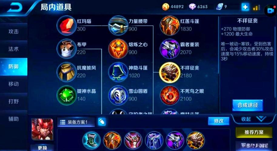 王者荣耀廉颇出装及铭文解析!