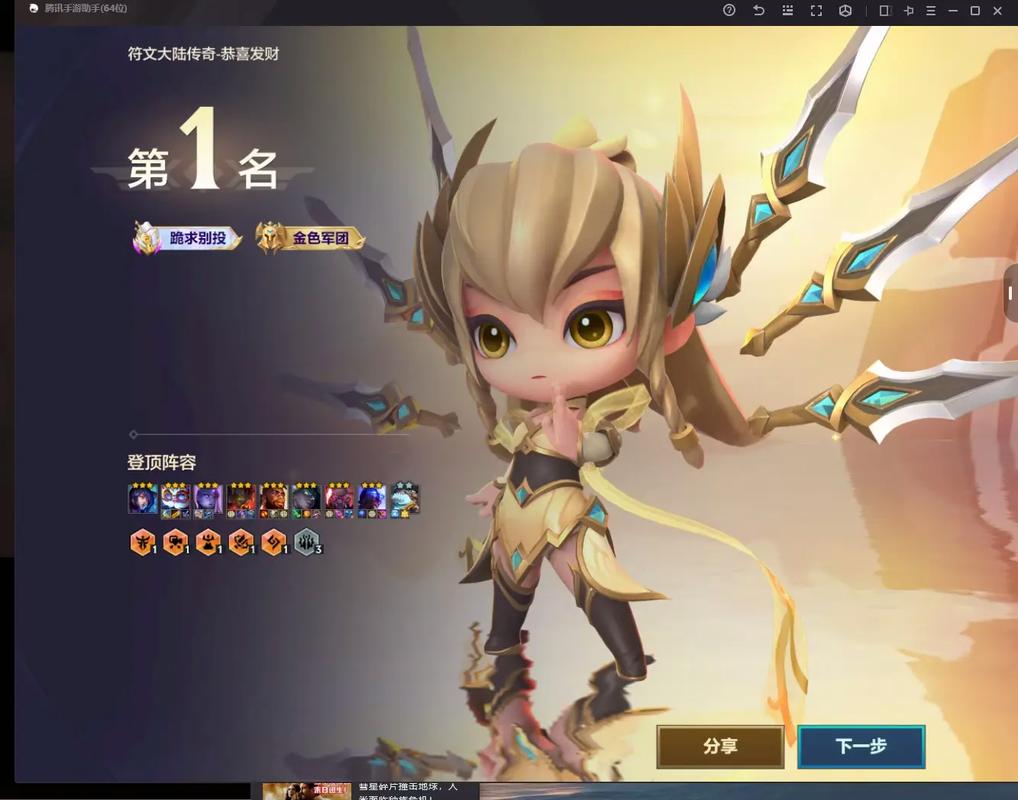 金铲铲之战符文大陆传奇恭喜发财模式什么时候结束-金铲铲之战符文大陆传...