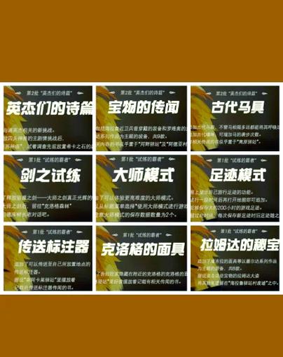 塞尔达传说荒野之息心之容器和耐力哪个好