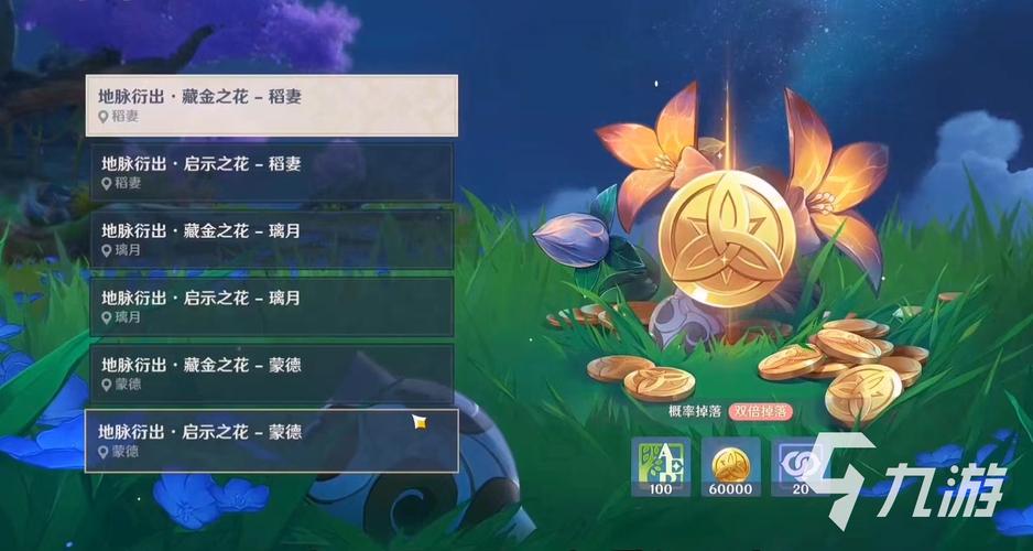 原神2025活动时间表
