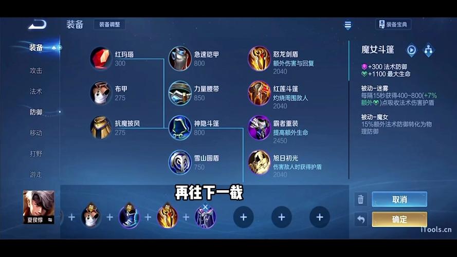夏侯惇出什么铭文和装备好
