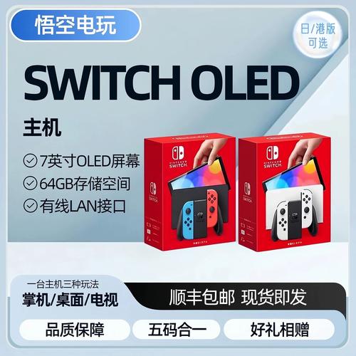 塞尔达王国之泪不同版本的区别