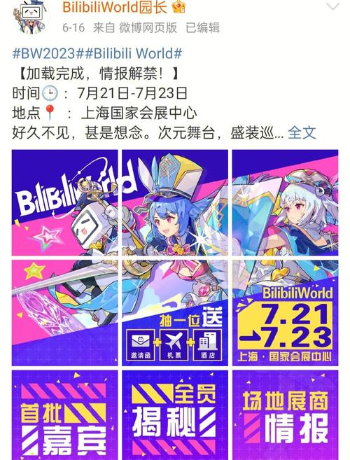 bw漫展在哪里买票