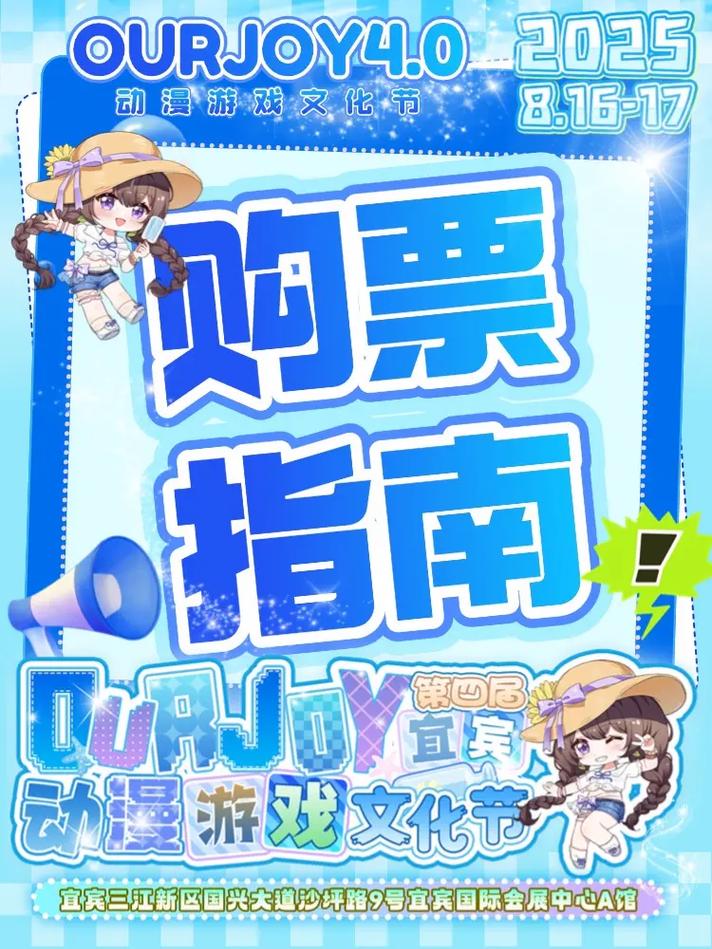 cpp漫展怎么买票