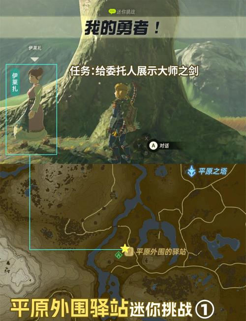 塞尔达梦见岛详细图文攻略