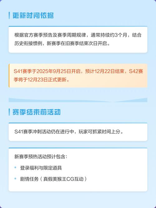 王者新赛季更新了什么