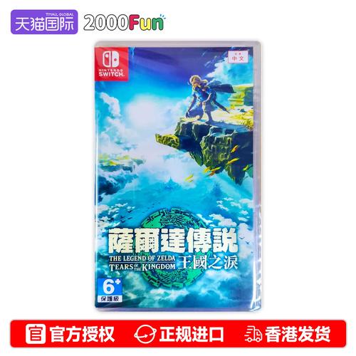 switch塞尔达游戏卡带有几款