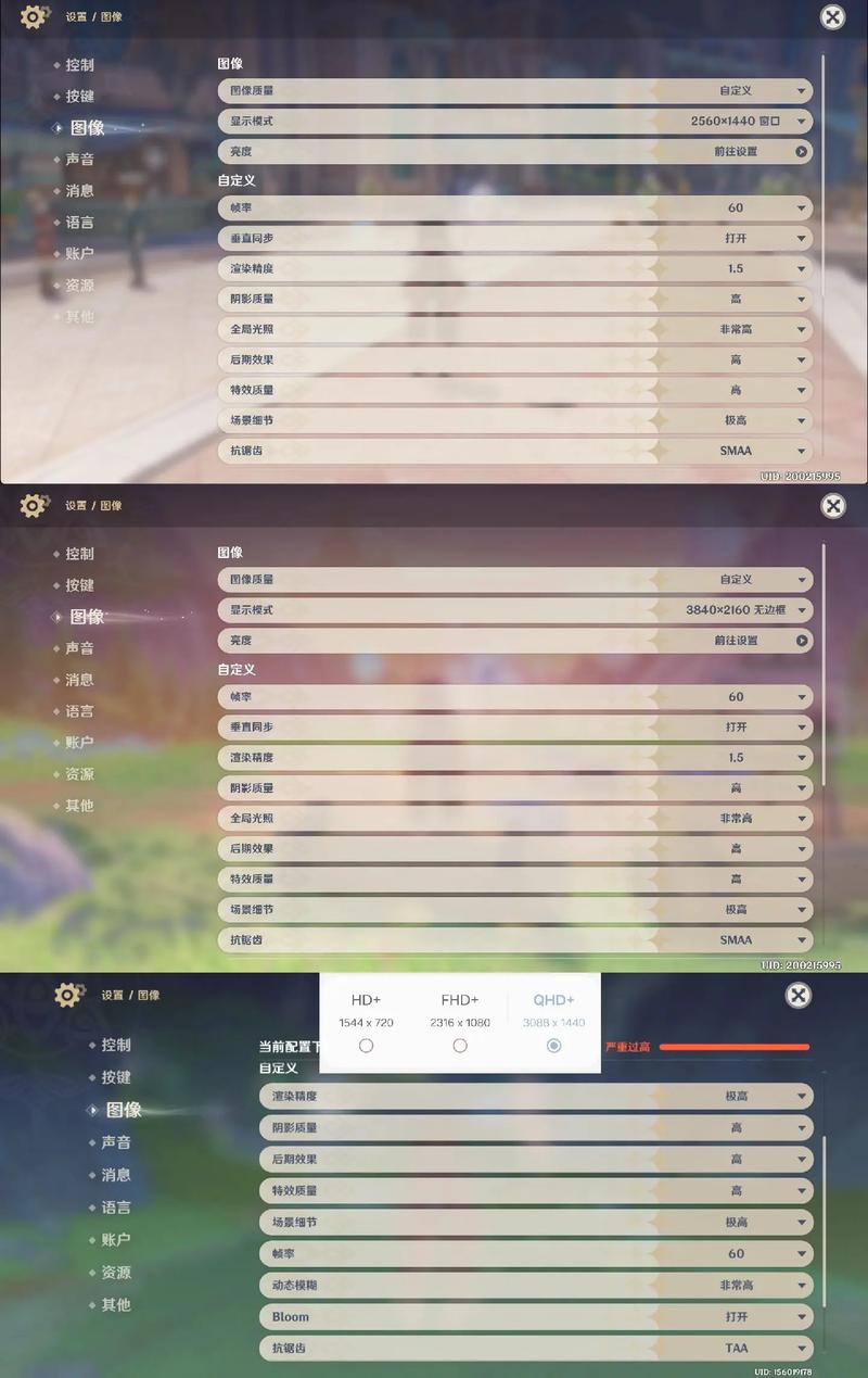 原神改分辨率画面变白
