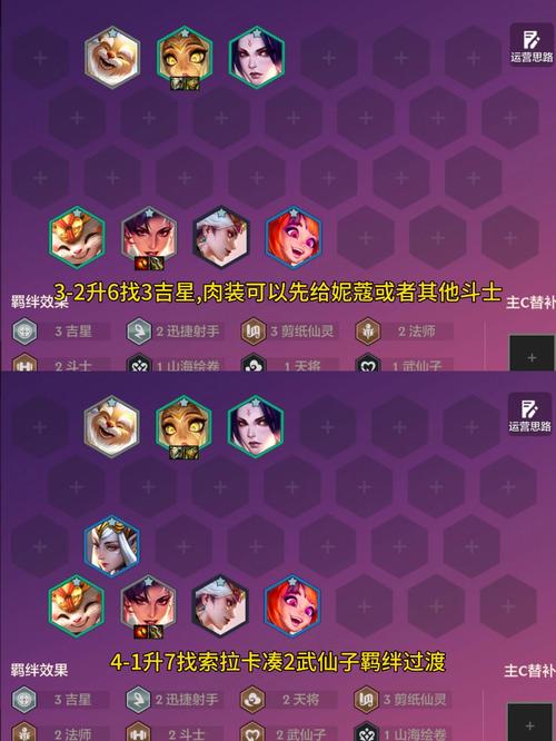 《金铲铲之战》升人口口诀是什么?
