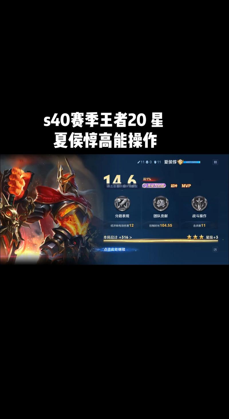 40位国服夏侯惇出装铭文汇总,霸者重装还是血魔之怒?