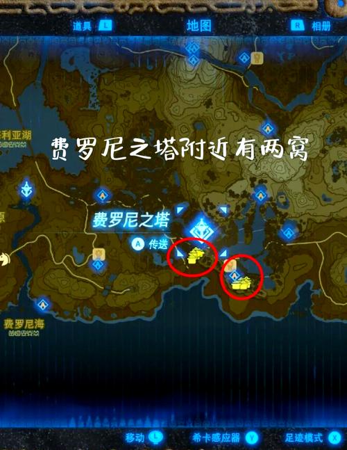 旷野之息四大神器怎么收集