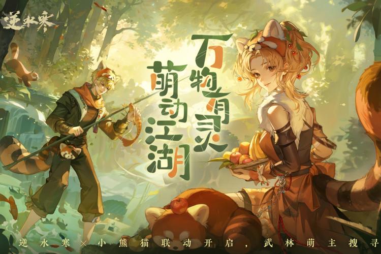 逆水寒庄园白嫖到几级?