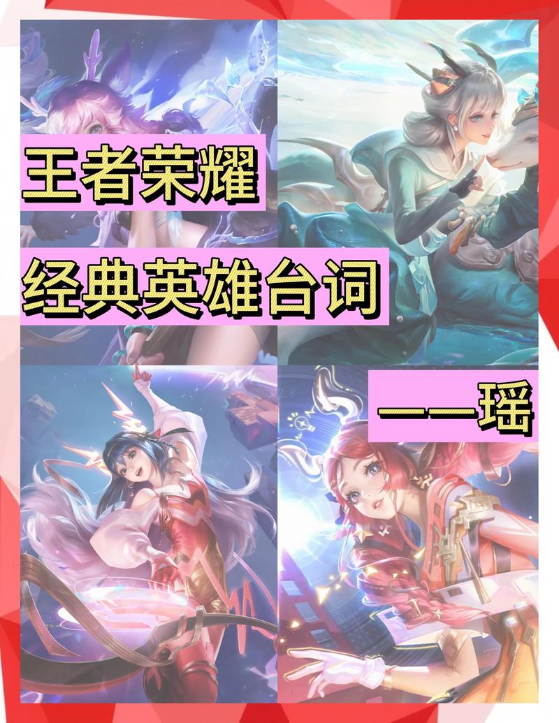 王者荣耀瑶怎么玩才厉害