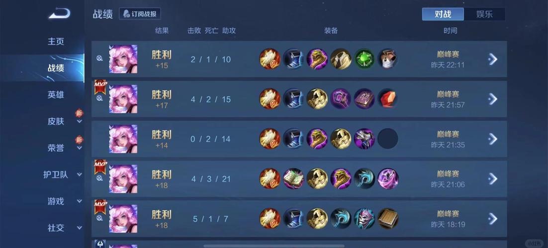 王者荣耀瑶的铭文怎么配最强