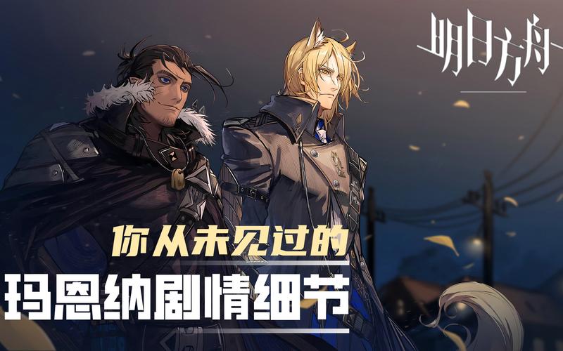 玛恩纳多高