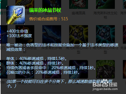 英雄联盟诡术妖姬怎么出装备呢?