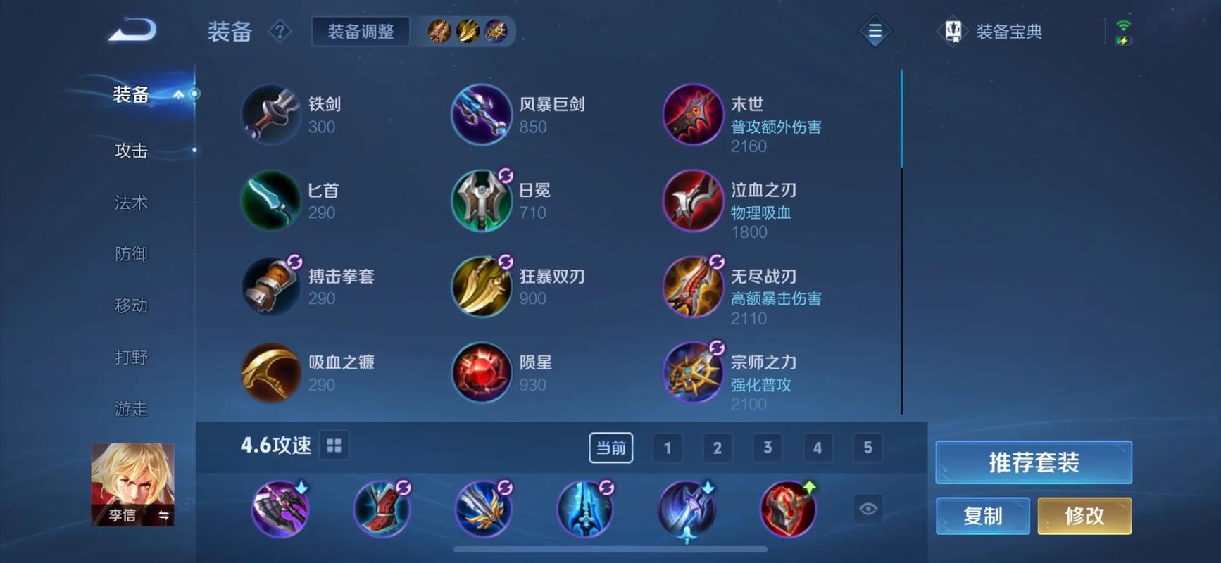 王者荣耀:法师流李信?这样玩李信爆炸输出超级爽!