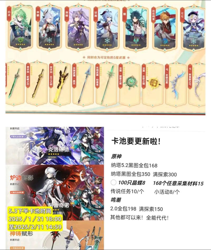 原神每天卡池刷新时间