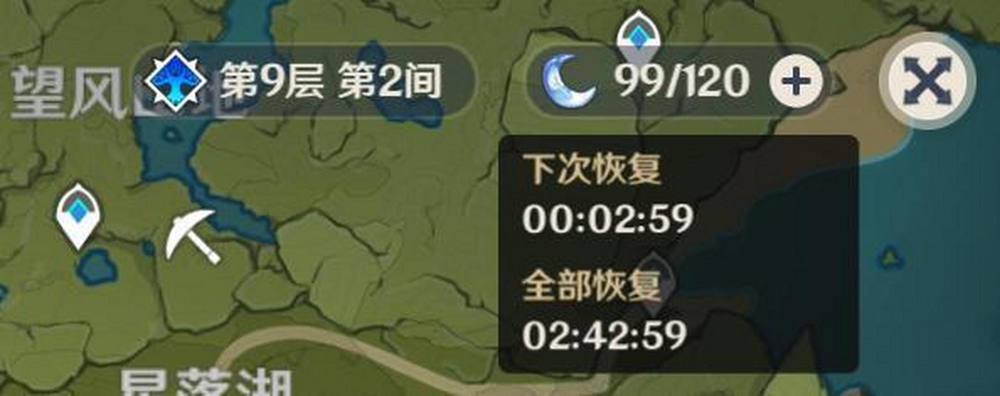 原神体力多少分钟回一点