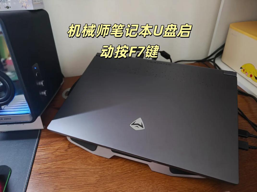 机械师电脑一键u盘启动按键