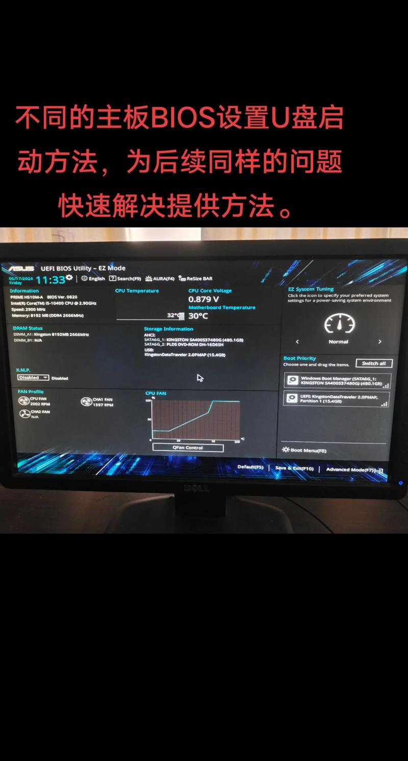 玩原神老是自动关机