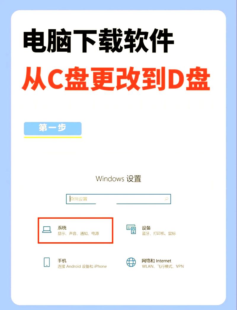 怎么将系统启动盘设置w为D盘