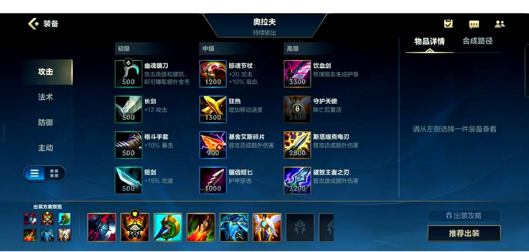 英雄联盟狂战士奥拉夫技能操作剖析