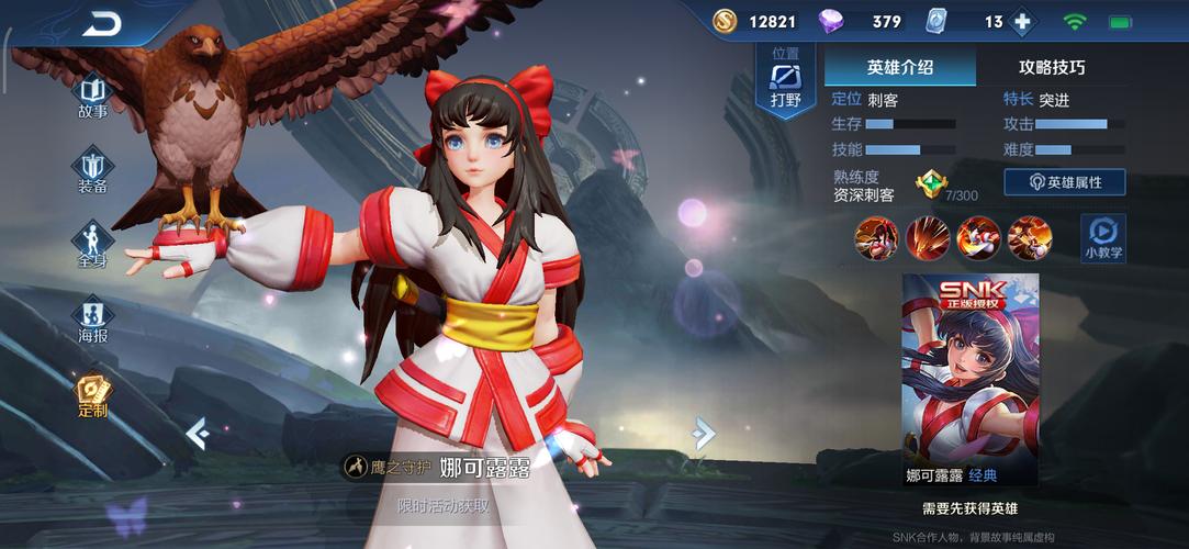 王者荣耀:“真伤流”娜可露露出装,一拳半血,脆皮克星