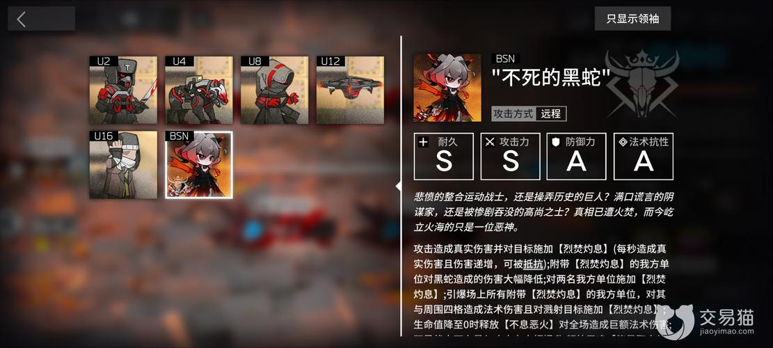 明日方舟第八章一共多少关-明日方舟第八章一共多少关详解