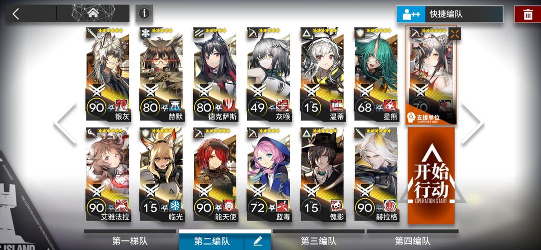 明日方舟第八章有几关