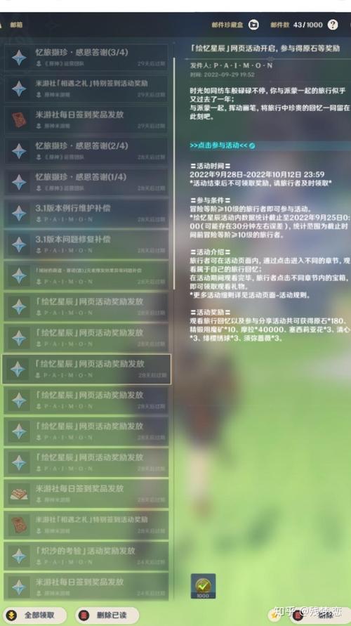 原神官方网站预约礼包领取方法介绍