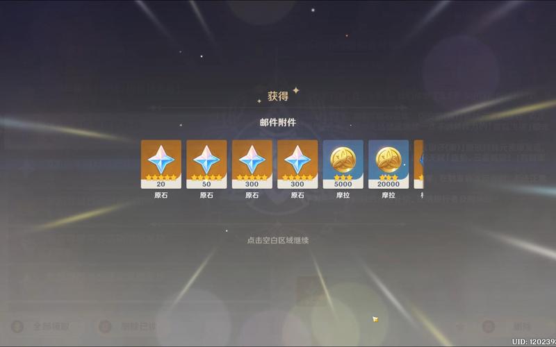 原神手游预约奖励怎么领