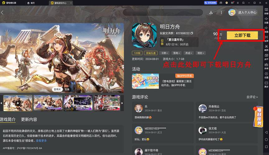 《明日方舟》2024夏活免费获得资源一览