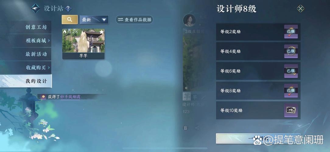 逆水寒庄园怎么升3级