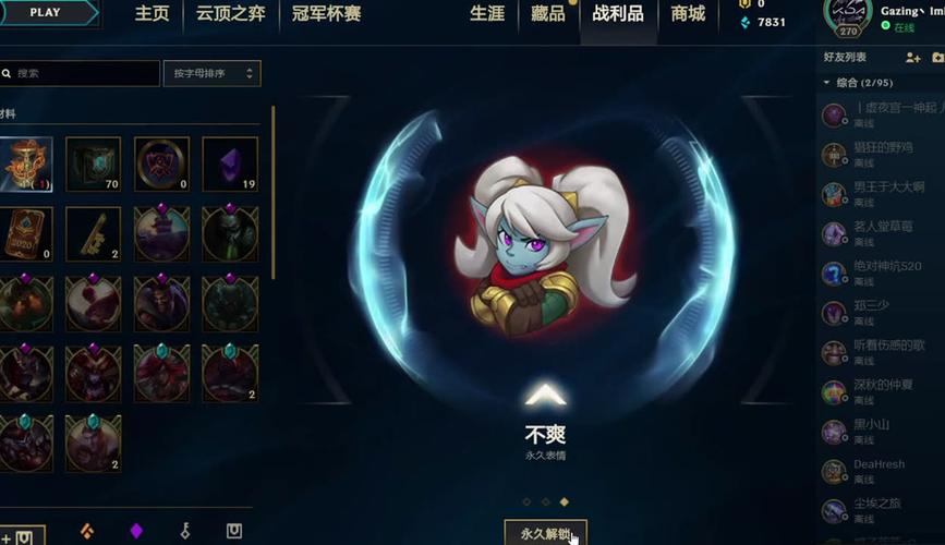 什么是熔铁少女?