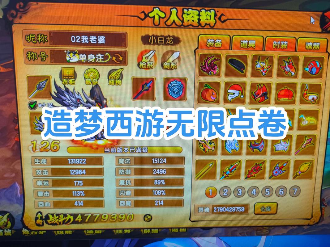 造梦西游4手机版怎么刷元宝