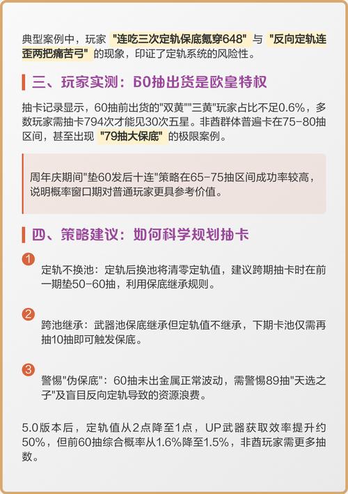 原神为什么实际上80抽保底
