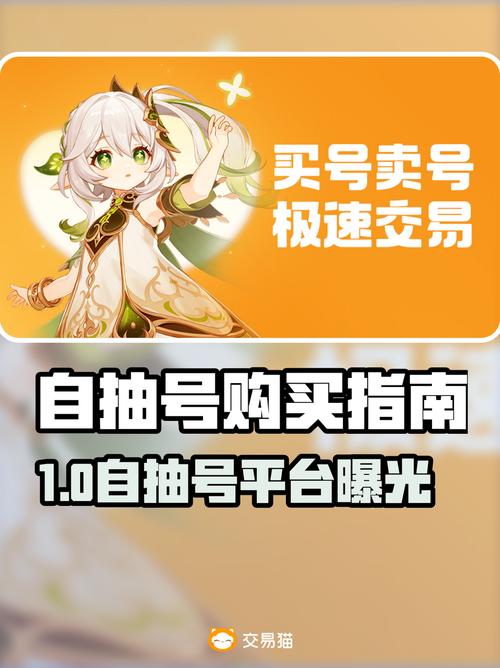 原神号在哪里买最合适