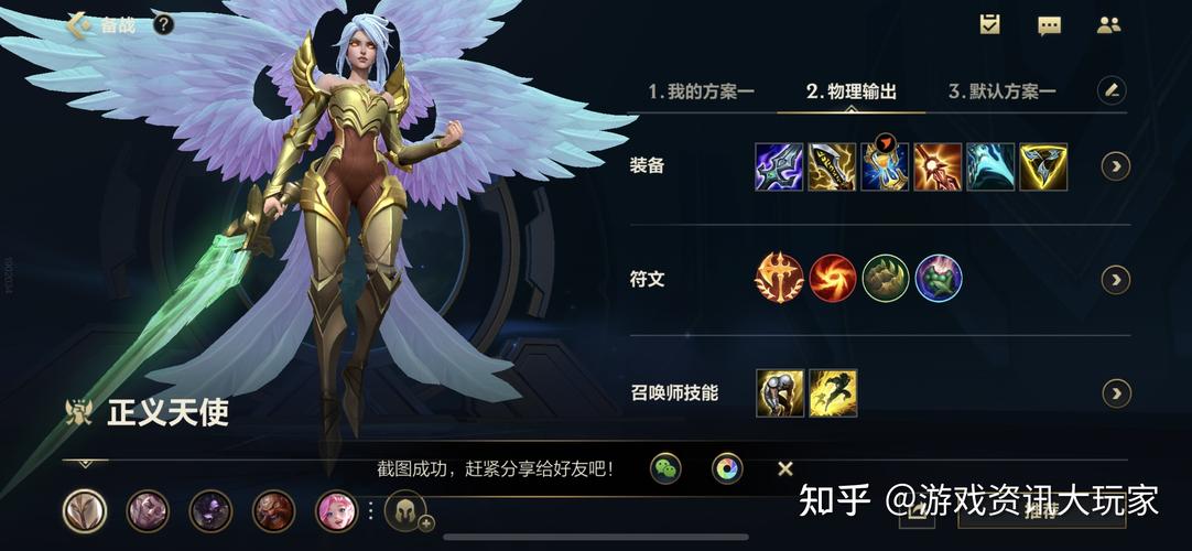 英雄联盟9.5版本正义天使凯尔玩法攻略-lol新版天使凯尔出装天赋玩法技巧...