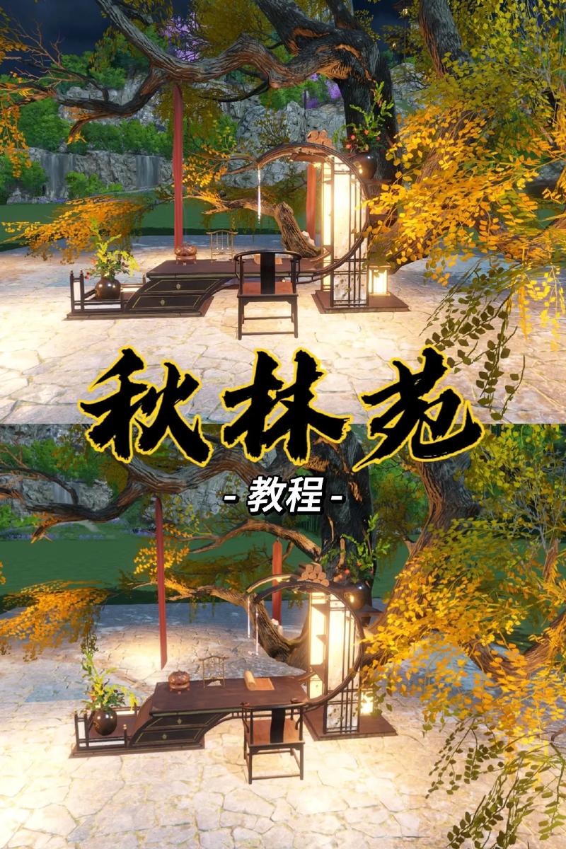 逆水寒怎么复制别人的庄园