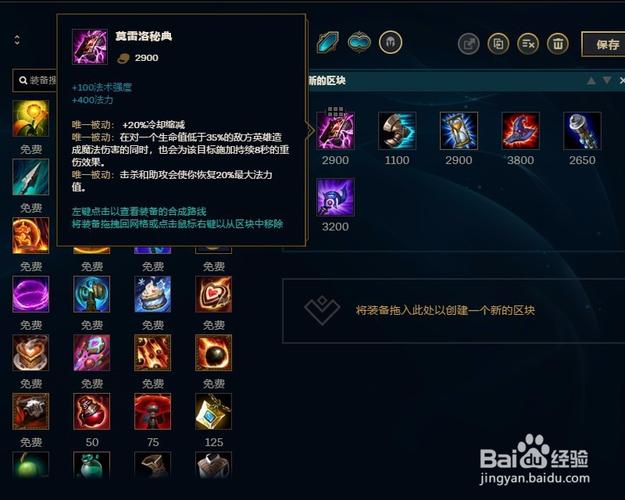 LOL英雄联盟S8赛季发条魔灵奥莉安娜出装攻略