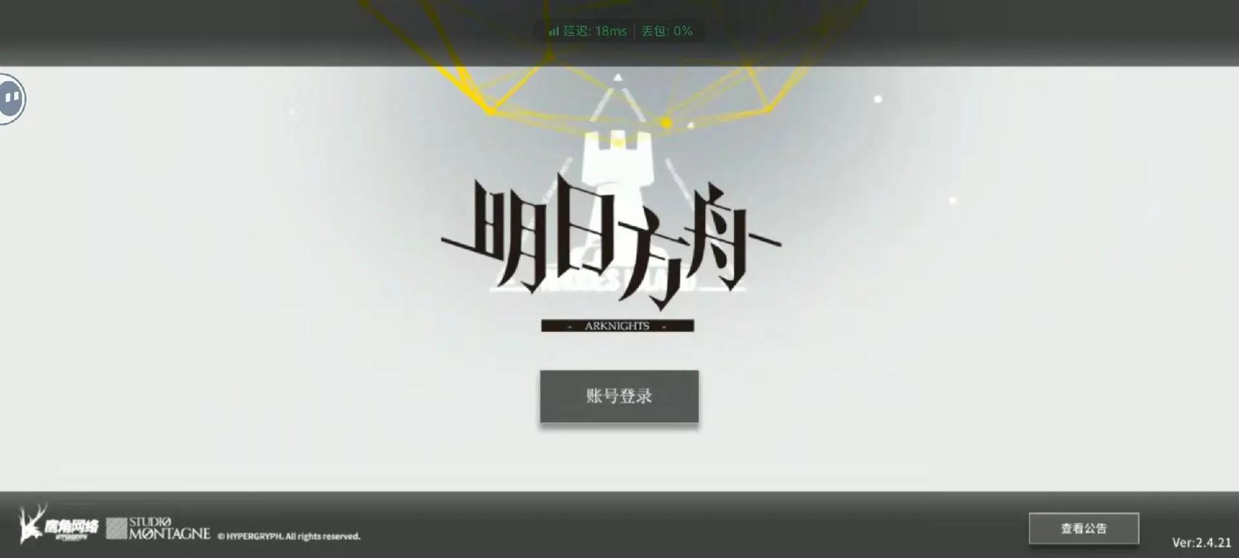 明日方舟苹果和安卓同一账号数据互通吗?