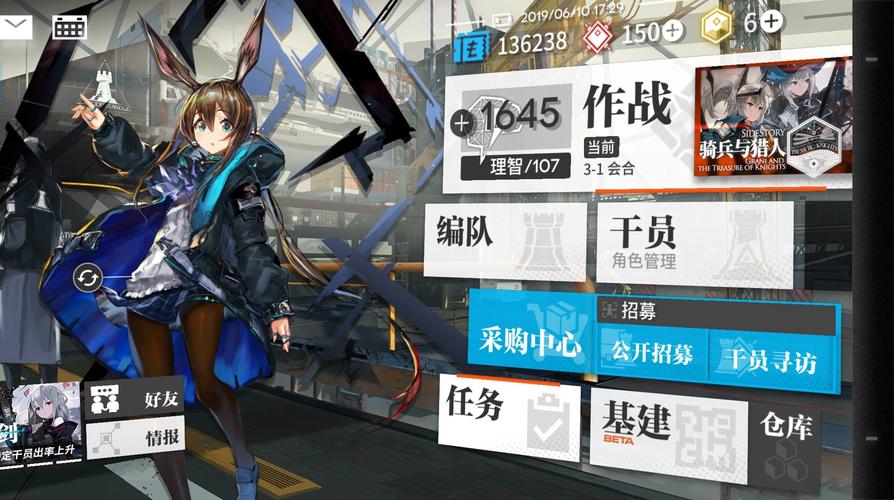 《明日方舟》苹果和安卓同一账号数据互通吗?