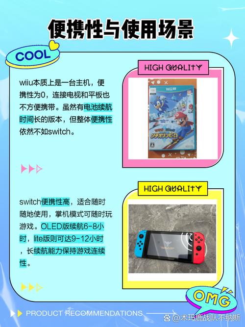 使用:任天堂switch值得买吗,任天堂switch和wiiu区别哪个好?