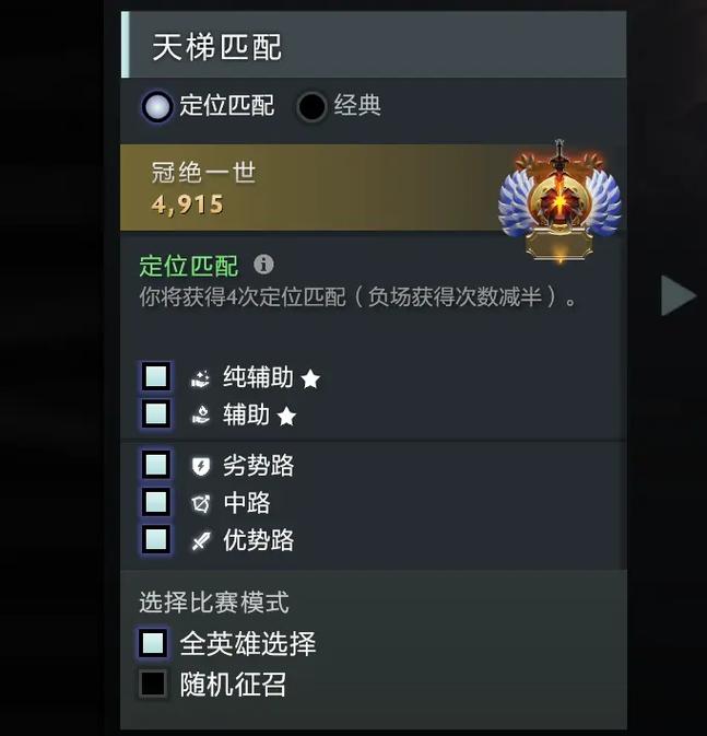 刀塔自走棋天梯段位一览